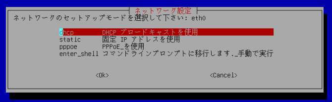 「Samba DHCP設定」のスクリーンショット