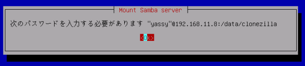 「Samba パスワード1」のスクリーンショット
