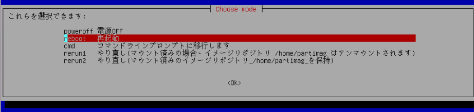 「初心者モード 終了選択」のスクリーンショット