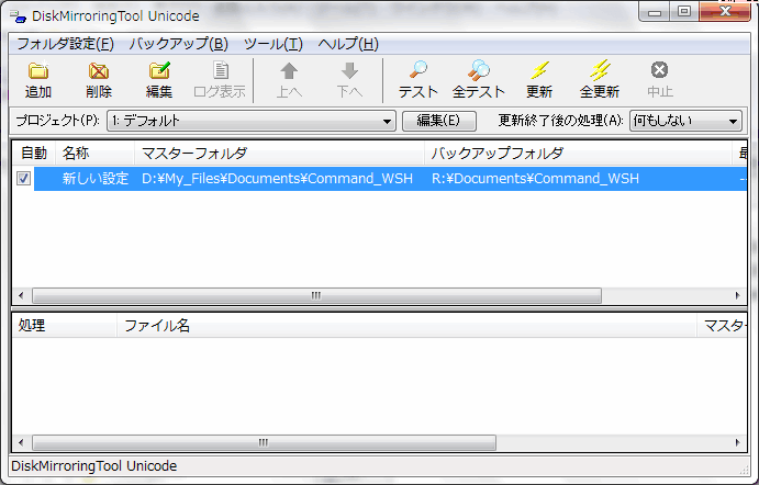 DiskMirroringTool Unicode ̃XN[Vbg