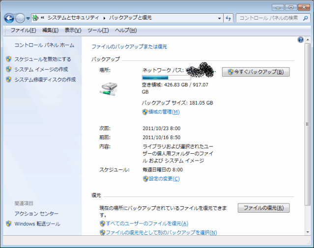 Windows 7 uobNAbvƕṽXN[Vbg